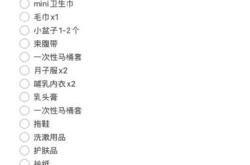 安顺孕妇待产包需要准备什么