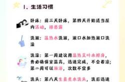 做小月子能洗澡吗