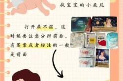 新生儿纸尿裤穿法视频在哪看
