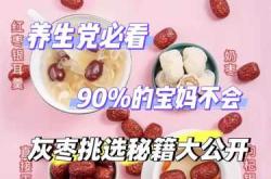 月子里能吃枣吗