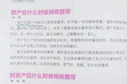 国妇婴顺产该注意哪些事项