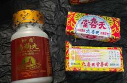 吃天喜丸多久后适合备孕