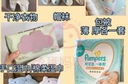 北美待产包该准备什么奶粉