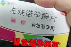 备孕月经混乱该吃什么药