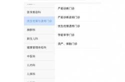 备孕优生4项有问题吗