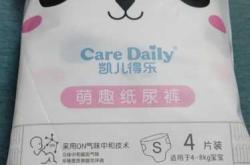 凯尔得乐纸尿裤好用吗