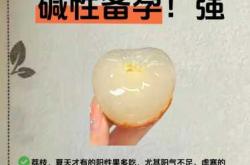 备孕女性可吃鲜荔枝吗