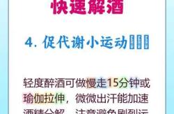 备孕女性能喝解酒药吗