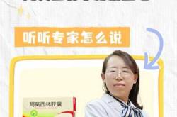 婴儿可以吃阿莫西林吗