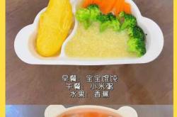 宝宝辅食云吞怎么做才好