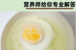 月子一天该吃几个鸡蛋