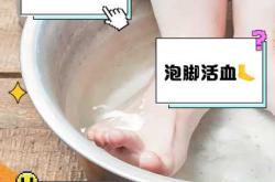 流产后泡脚到底好不好