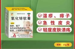 婴儿治疗湿疹用什么药膏