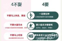 想备孕该做什么运动合适