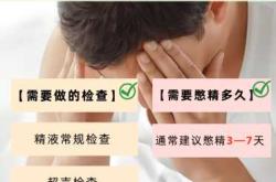 男性需要备孕吗