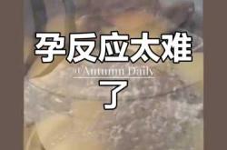 孕反没人照顾怎么办