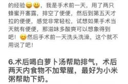 剖腹产几天后能排大便