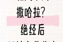 产后干涩是怎么回事