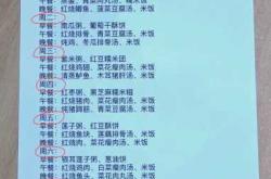 顺产月子餐该如何准备