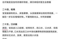 贵阳新生儿有哪些注意事项