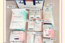 2017年5月待产包该准备啥