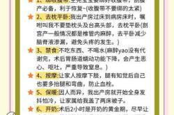 剖腹产6小时后要注意什么