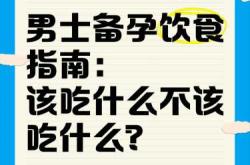 备孕男性吃什么排毒好