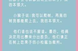 不挑食胎教故事视频有哪些