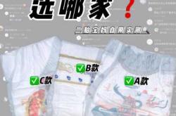 纸尿裤后面总是往下滑怎么办