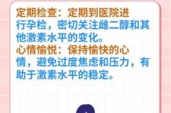 雌二醇范围数值偏低备孕怎么办