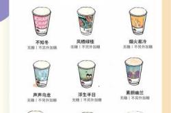 刚出月子能喝奶茶吗