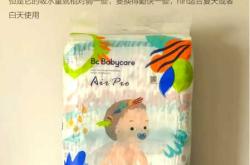 什么尿不湿最薄