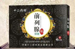 备孕男士腰贴膏药好吗