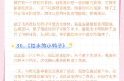 胎教睡眠小故事如何分享