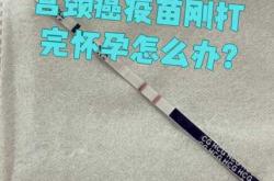 备孕女性可申请不打疫苗吗