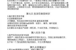 季月子要注意什么
