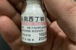 引产后感染吃啥药