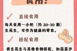 坐月子吃花生有什么好处