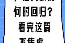 为什么产后月经不规律