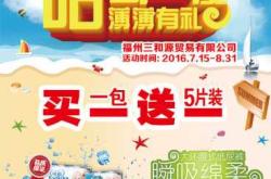 买尿不湿送手机是真的吗