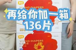 纸尿裤赠送有哪些福利