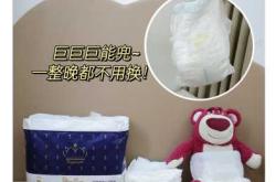 15斤宝宝穿啥码拉拉裤