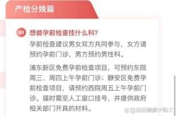 阜阳备孕检查哪里好