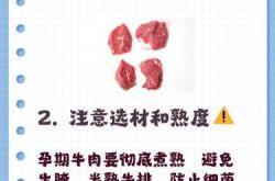 孕反时吃牛肉干会有啥影响