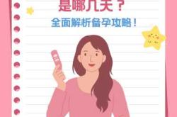 女生备孕吃辣有没有影响