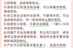 剖腹产竖刀口伤口如何护理