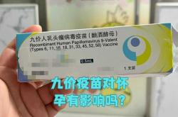 备孕的人能打疫苗吗