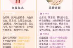 备孕男女如何查身体状况