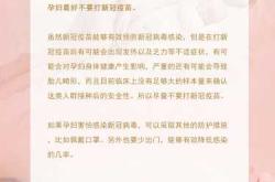 备孕能打新冠疫苗吗