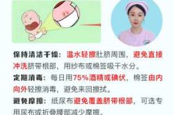 新生儿肚脐血痂如何处理